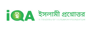 IQA Islamic Question and Answer